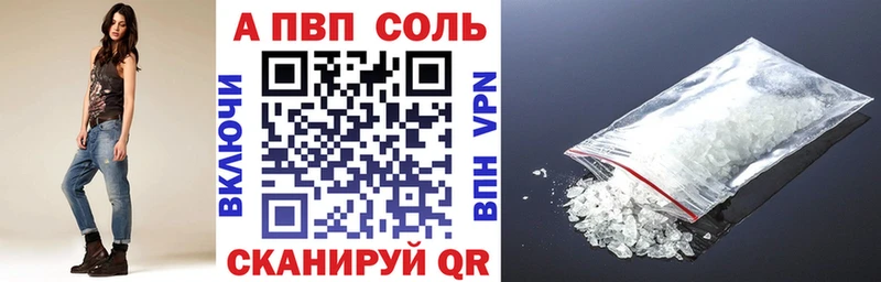 APVP VHQ  где можно купить   KRAKEN как зайти  Шенкурск 