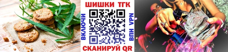 Печенье с ТГК марихуана Шенкурск
