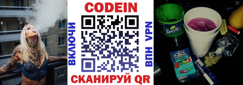 дарк нет телеграм  Шенкурск  Кодеиновый сироп Lean напиток Lean (лин) 