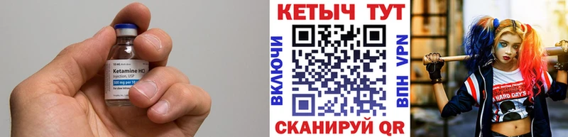где купить наркоту  Шенкурск  кракен зеркало  КЕТАМИН VHQ 