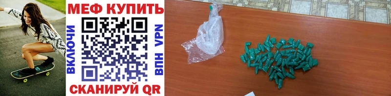 MEGA сайт  Шенкурск  МЕФ кристаллы 